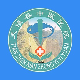 天镇中医医院