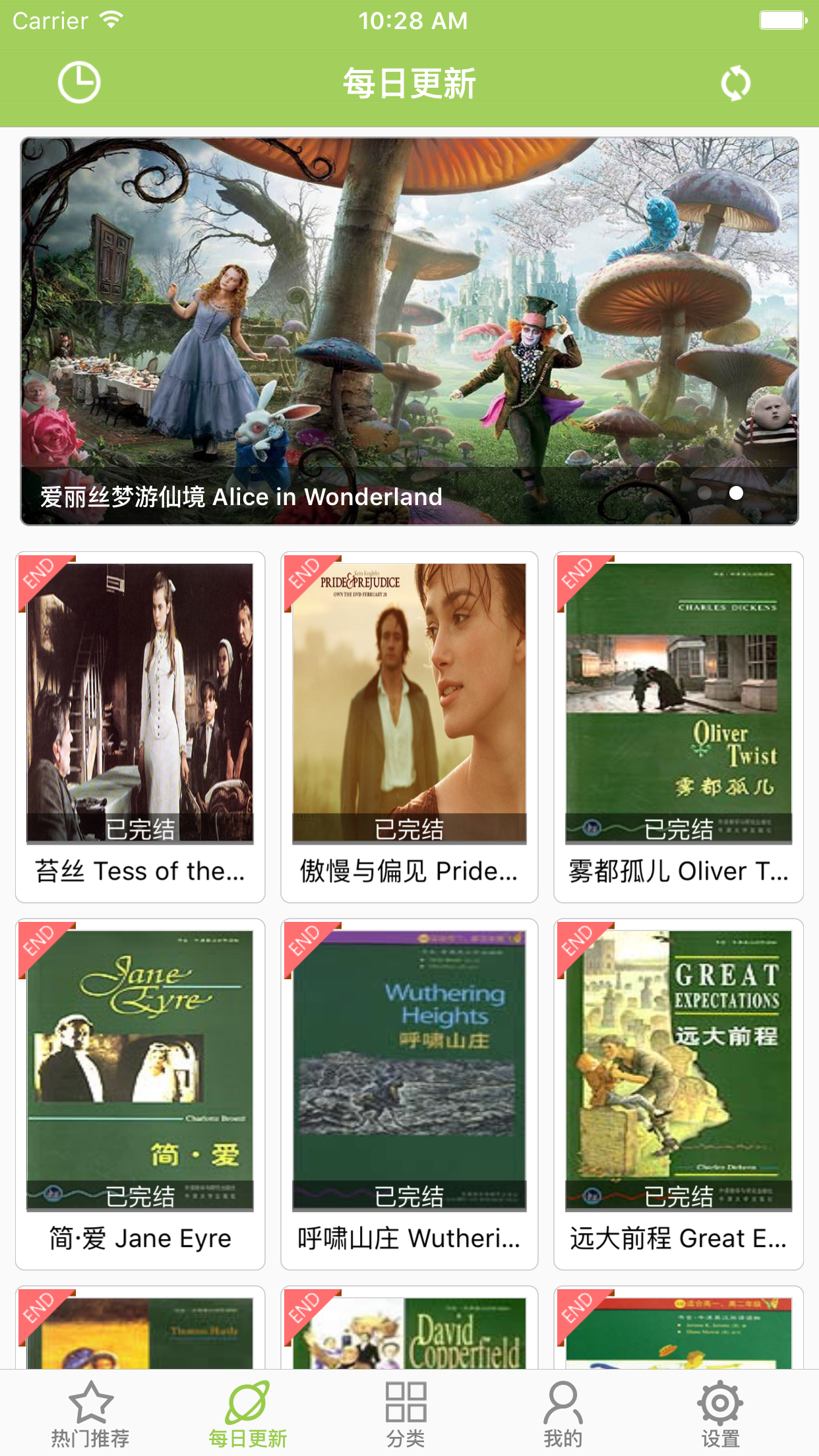 Audio Bilingual Novel screenshot 4