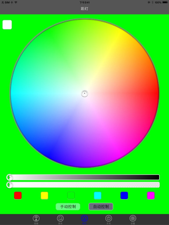 Screenshot #5 pour iLighting