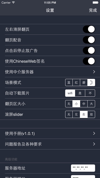 China web screenshot-3