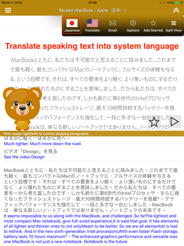 SpeakJapanese 2 (6 Japanese Text-to-Speech) screenshot 3