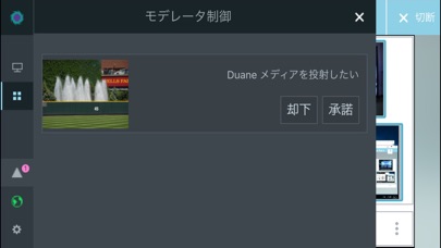 Solstice Clientのスクリーンショット4 Solstice Clientのスクリーンショット4
