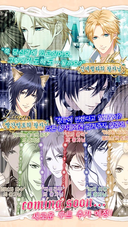 유혹동화왕자～동화 속 왕자님의 유혹～