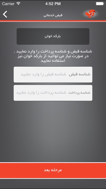 AsanPardakht screenshot-3