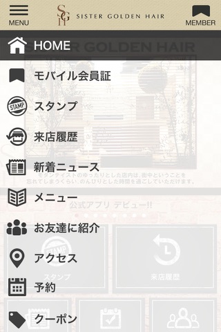 シスターゴールデンヘア公式アプリ screenshot 2
