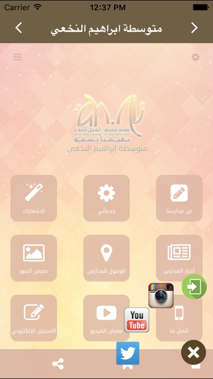 مدارس متوسطة ابراهيم النخعي