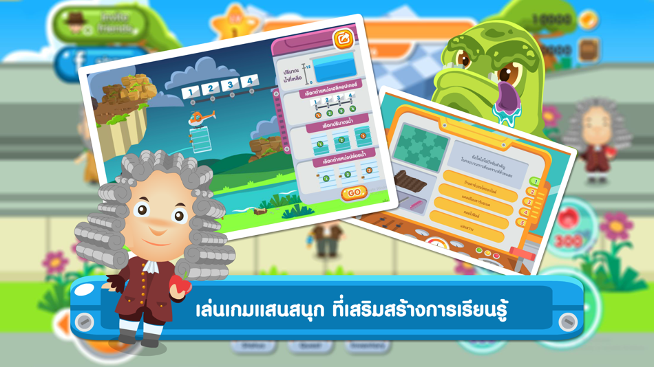 #4. เกมตะลุยดินแดนนักวิทยาศาสตร์ (iOS) 게시자: Info Media Innovation