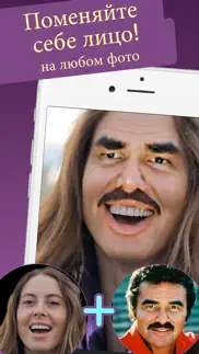 face swap live lite айфон картинки 1