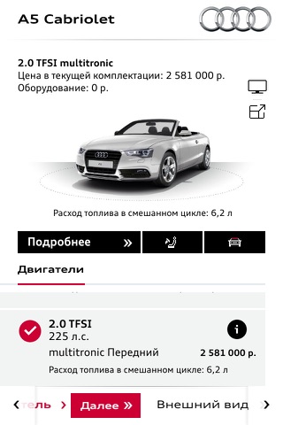 Audi Конфигуратор screenshot 3