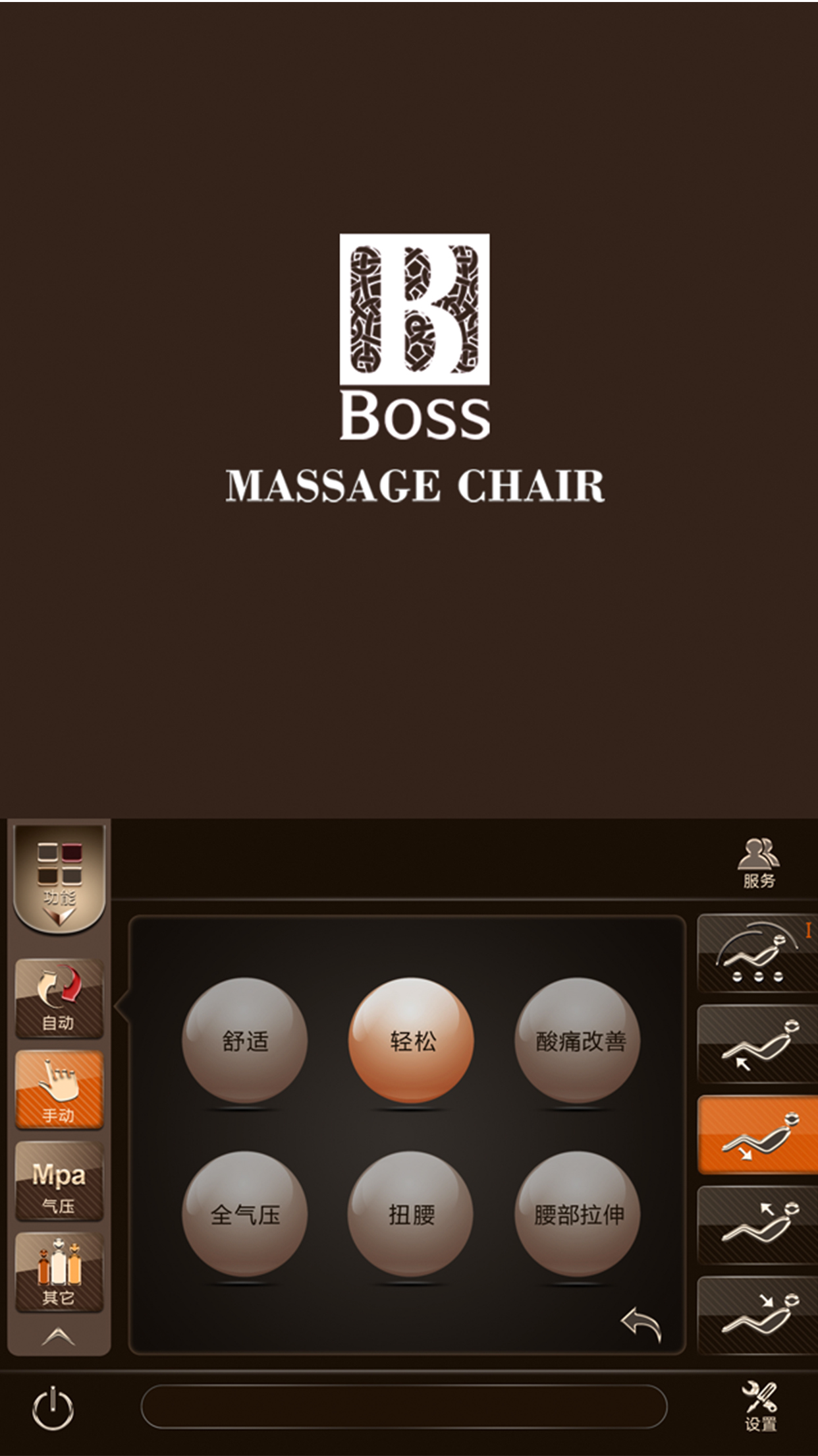 Boss remote screenshot 5