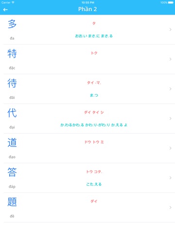 JLPT Book screenshot 2