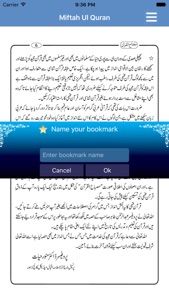 Miftah Ul Quran screenshot #1 for iPhone