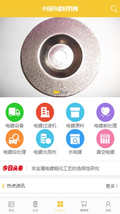 中国电镀材料网