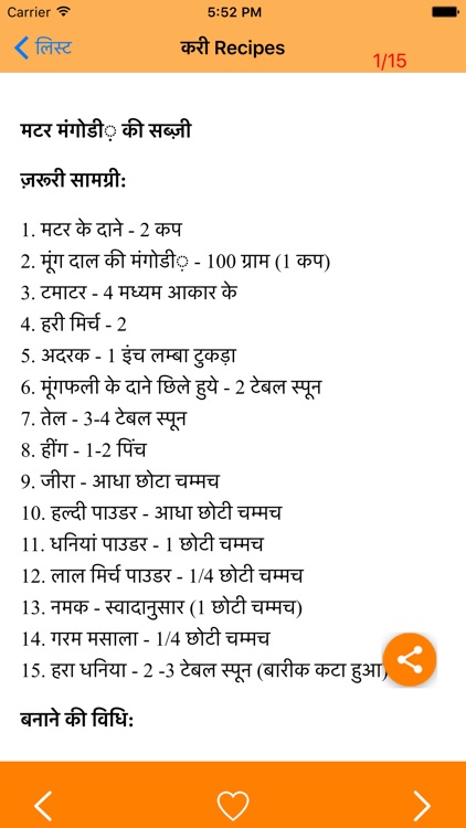 Hindi Recepies