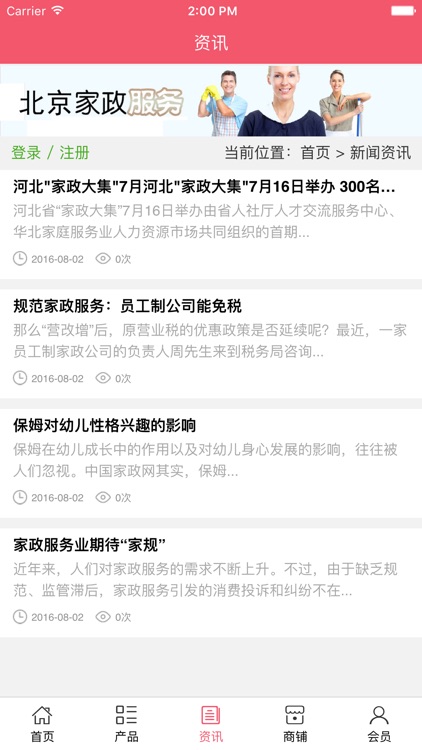 北京家政服务网