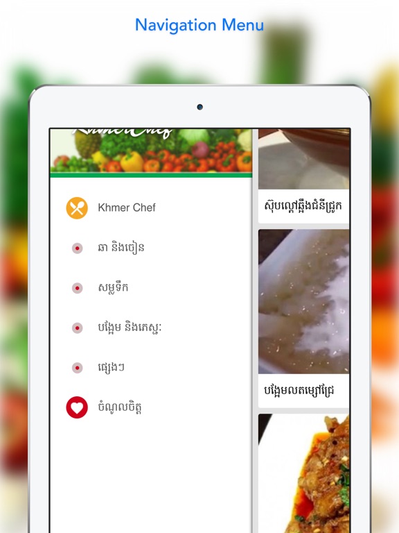 Screenshot #5 pour Khmer Chef Free