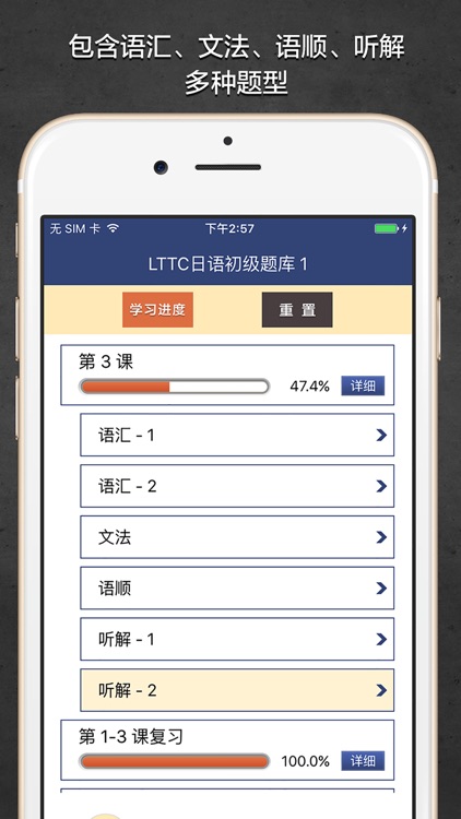 LTTC日语初级题库 1