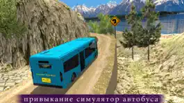 Game screenshot бездорожье автобус вождения си apk