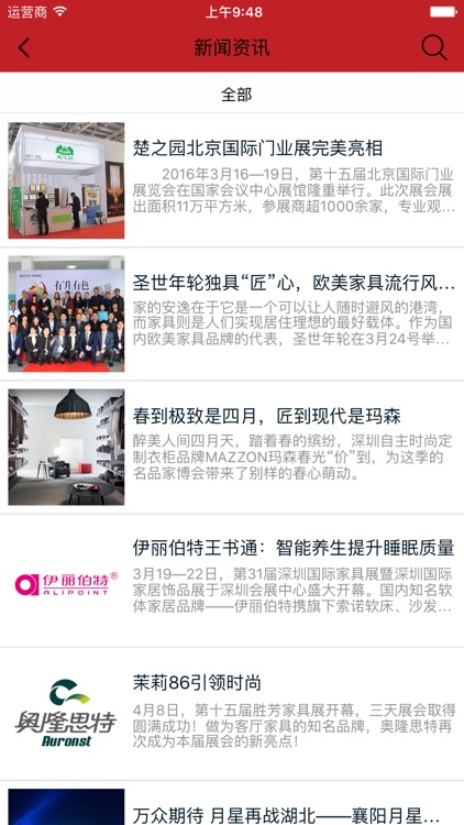 家具直销商城 screenshot-3