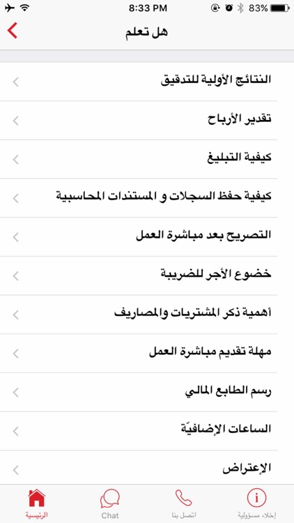 Moustasharoun Bureau screenshot-4