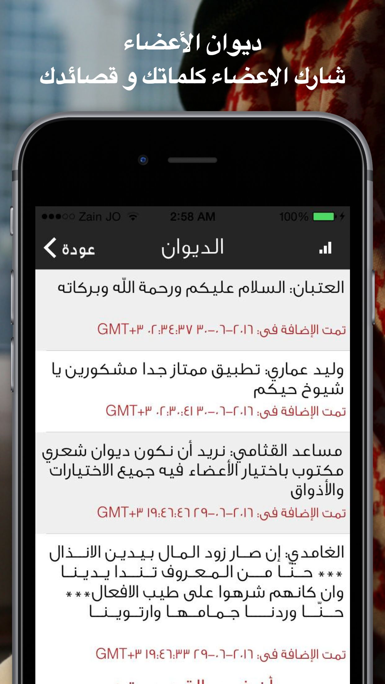 شيلات مع كلمات 5 - بدون نت طرب وناسة حماسية جديدة
