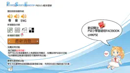 Game screenshot PSE 小學基礎培訓 apk