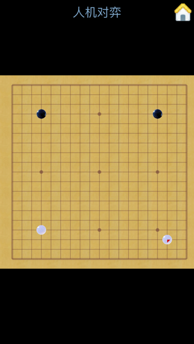 围棋定式大全 － 进阶业余5段必备之利器 screenshot