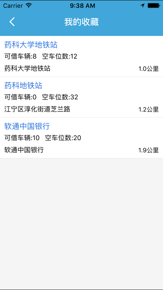 #3. 南京自行车 (iOS) 由: 清泉 孙