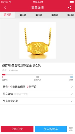 91一元淘吧(圖2)-速報App