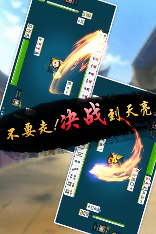 白山麻将-白山在线倾情打造东北精品麻将游戏 screenshot 4