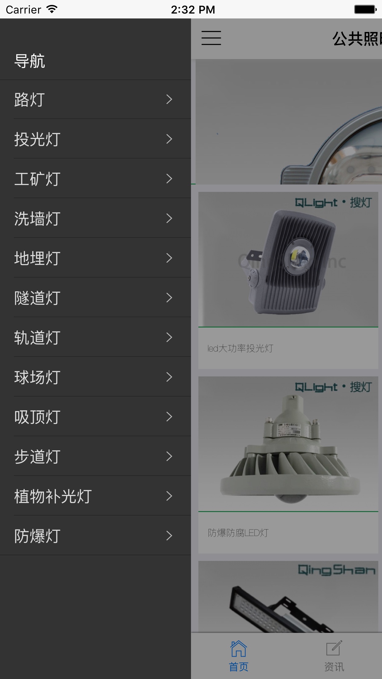 Screenshot 2 of 青山搜灯