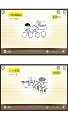 Game screenshot 뇌새김 영단어 - 회화필수 LITE apk