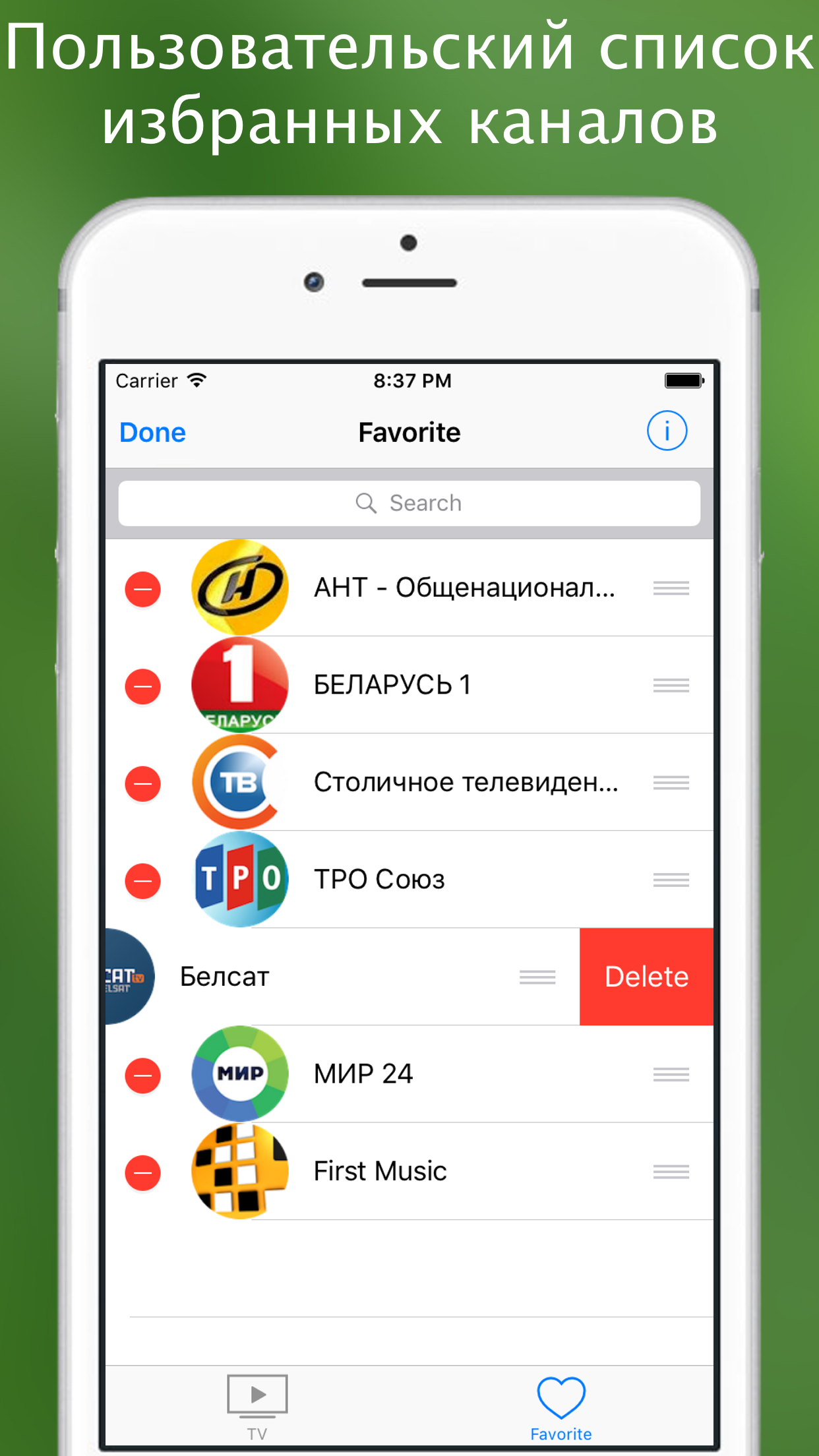 Бел ТВ - телевидение Республики Беларусь онлайн screenshot 3