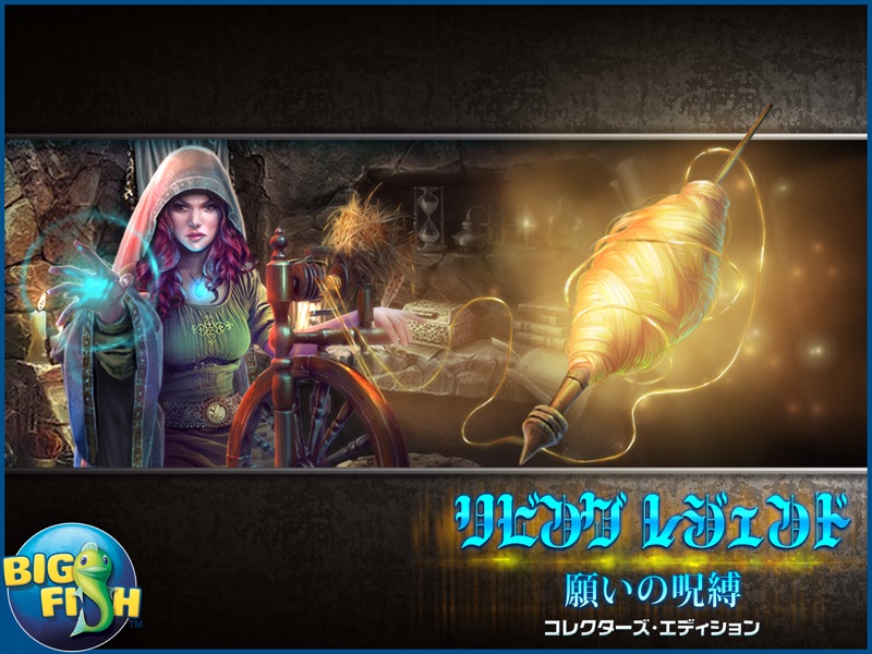 リビング レジェンド：願いの呪縛 - アイテム探しミステリー screenshot 10