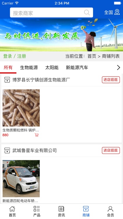 中国新能源行业平台..