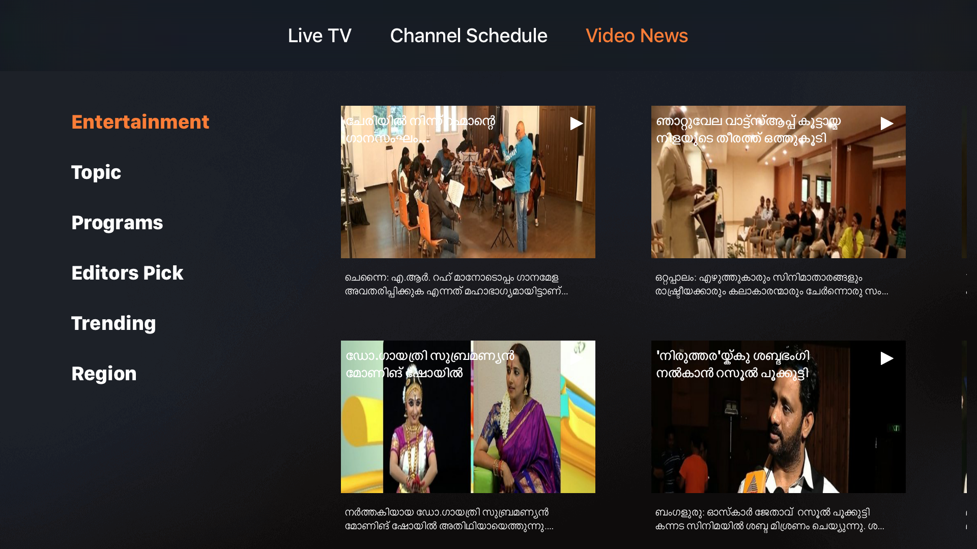 Mathrubhumi TV screenshot 4