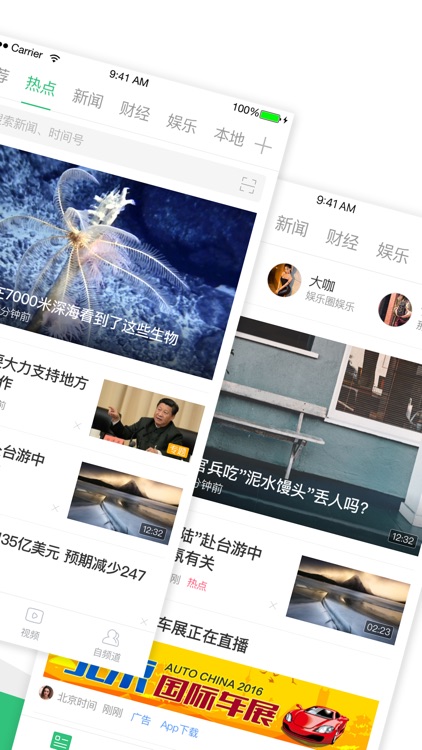 360新闻官方版-阅读头条资讯、聚合热点视频直播