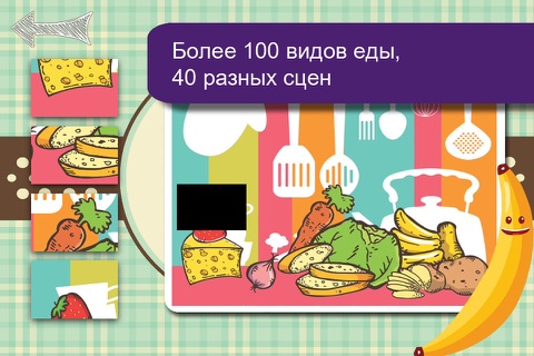 Food Shape Game Puzzle for young kids and toddlers screenshot 4