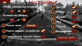 Game screenshot Мафия Ведущий apk