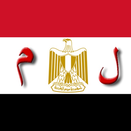 Egyptian Arabic Dictionary iOS App