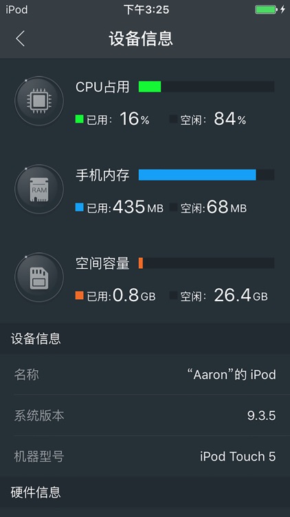 电池管家 － 最好用的手机电池优化专家 screenshot-3