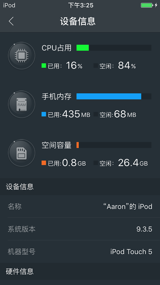 #4. 电池管家 - 最好用的手机电池优化专家 (iOS) 由: 丽娜 陈
