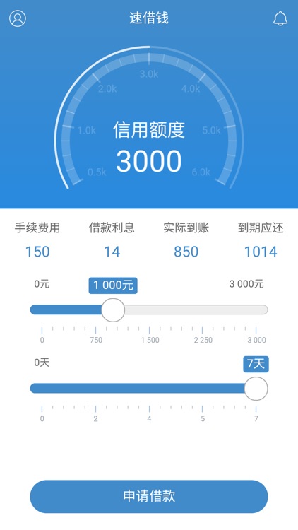 速借钱-最快5分钟审核,急速放款