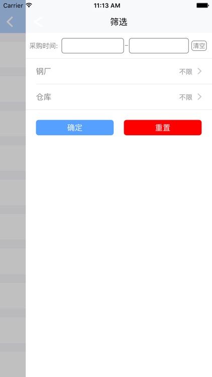 物贸通-易管 screenshot-3