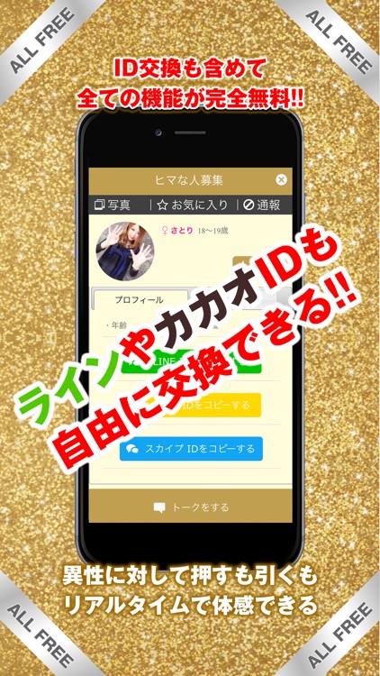 ひま チャット 暇つぶし トーク アプリ ひまチャット 出会わない系 暇つぶしトークアプリ On The App Store