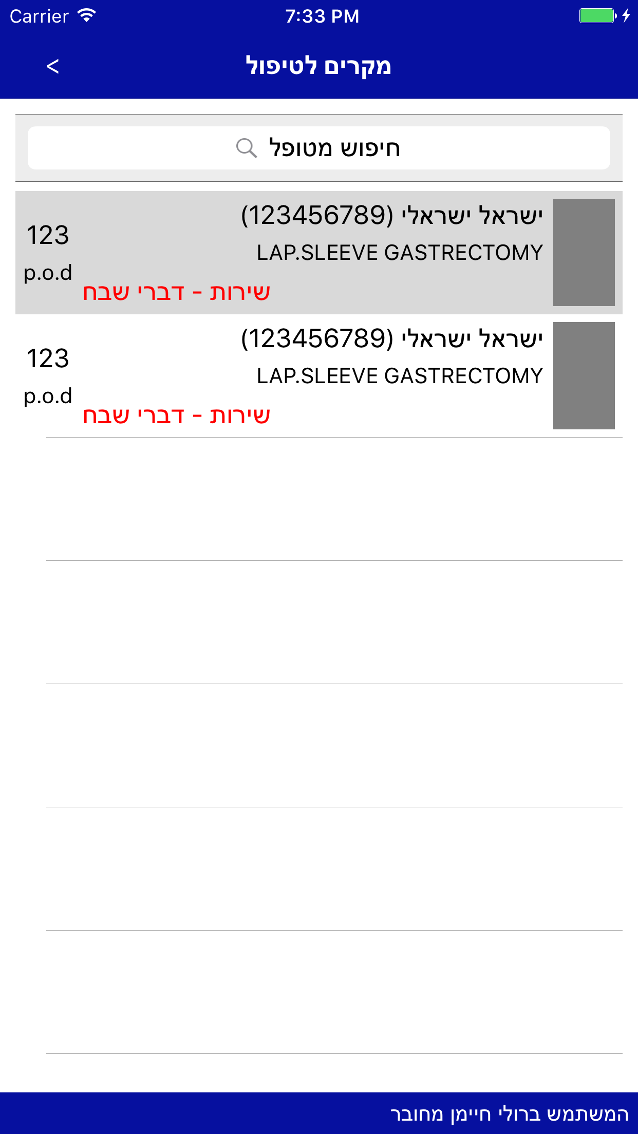 HMC - MonitorCare screenshot 2