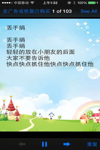 经典少儿歌曲大全 screenshot 2