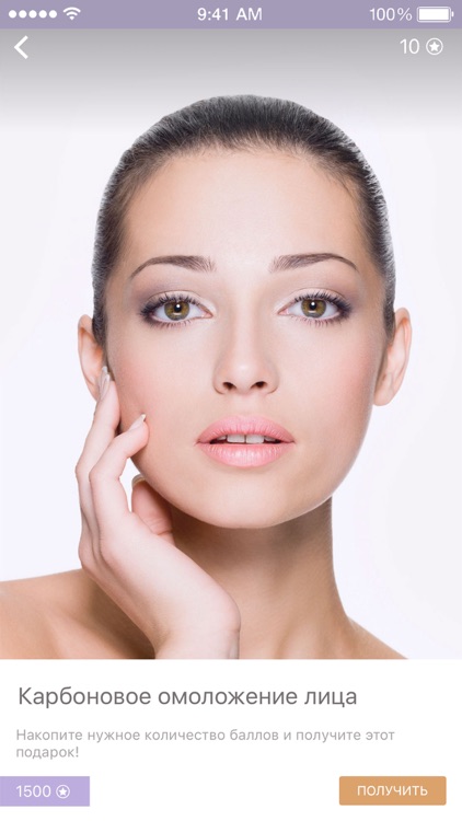 Pro Beauty Center screenshot-3