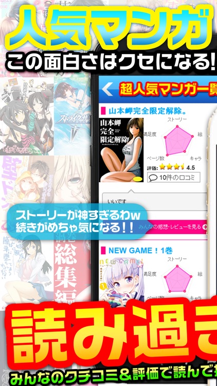 漫画マニア-漫画＆同人誌を探せるクチコミ満載の無料コミック紹介アプリ