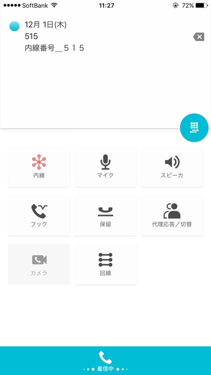 ET-多機能電話アプリケーション(ET-MFTAPI)